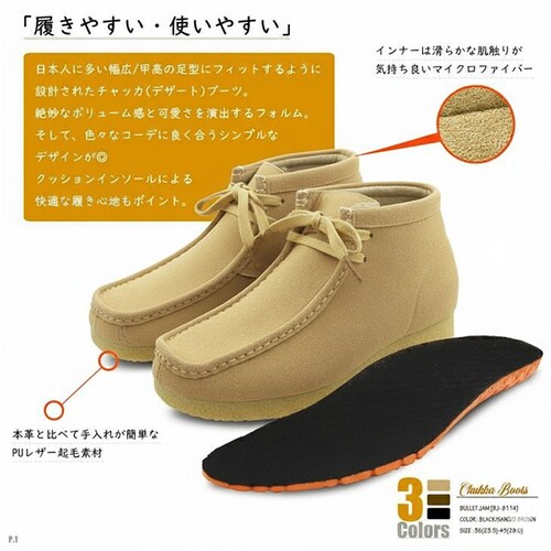 �u�[�c ���f�B�[�X �����Y �ʔ� bullet jam BJ-8115 �o���b�g�W���� �V���[�g�u�[�c �f�U�[�g�u�[�c �X�E�F�[�h �~�h���J�b�g�u�[�c �V���[�Y �C �u�����h ������� �~ �H �~�b�h_4