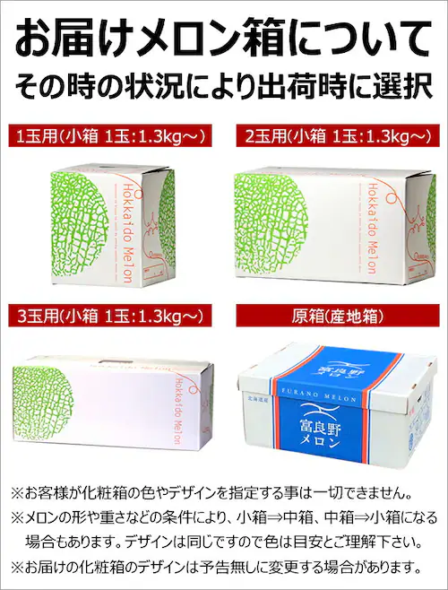 【出荷中】北海道 特大 大玉 富良野メロン 1玉 (秀品/1玉 2.0kg/常温便) ふらのメロン 赤肉メロン お中元 暑中見舞い 残暑見舞い ギフト 贈り物 甘み 果物 フルーツ お取り寄せ_13