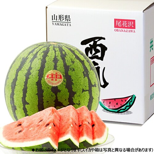 【出荷中】山形県産 JAみちのく村山 尾花沢すいか 1玉 (共撰/A品/1玉 約7kg) すいか スイカ 西瓜 ギフト 贈り物 ご家庭用 果物 フルーツ 山形 お取り寄せ_2