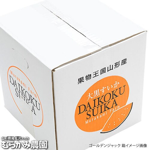 【販売終了】山形県産 スイカ ブラックジャック 1玉 (秀品/1玉 約6kg×1玉) むらかみ農園 すいか ギフト 贈り物 お取り寄せ_17