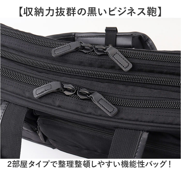 ブラック ビジネスバッグ メンズ 3way 通販 トートバッグ おしゃれ