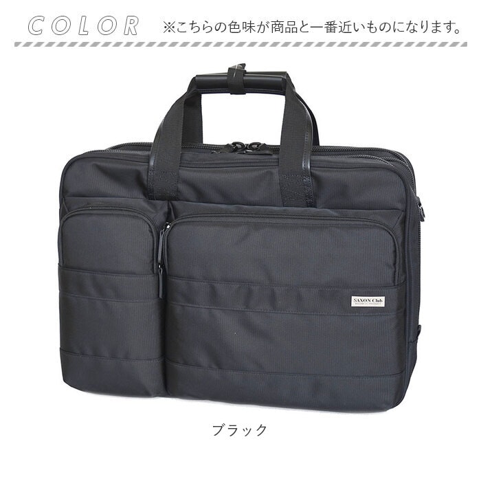 ブラック ビジネスバッグ メンズ 3way 通販 トートバッグ おしゃれ