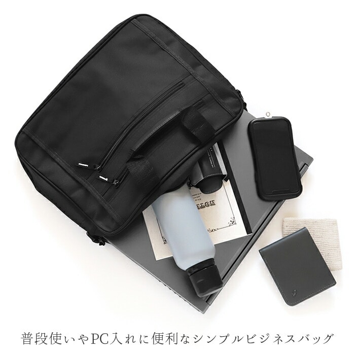 ビジネス鞄 ブラック ビジネスバッグ メンズ a4 通販 2way 軽量 軽い 通勤バッグ