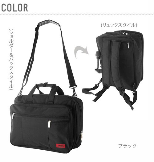 ビジネスバッグ 3way A4 SAXON サクソン 通販 ビジネス バッグ メンズ レディース 軽量 軽い ノートPC対応 撥水 はっ水 ショルダーバッグ ビジネスリュック 大容量 多機能 大型ノー_12