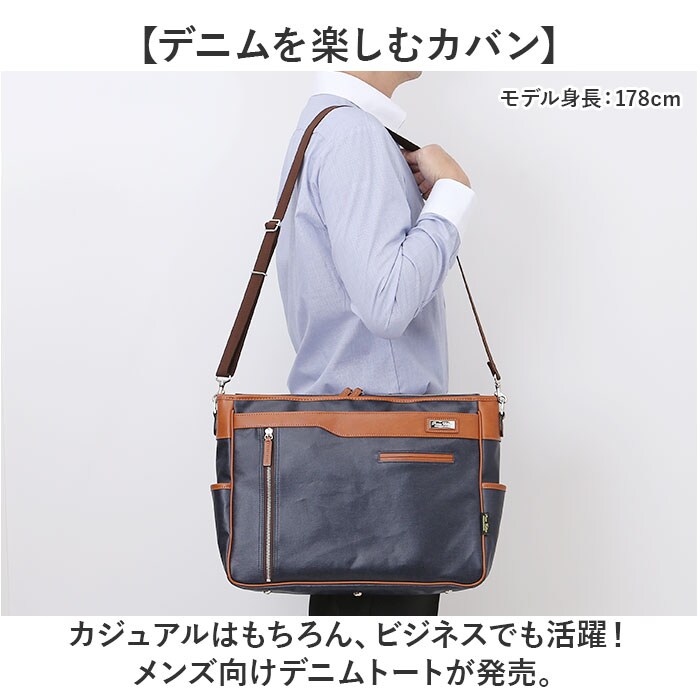 ネイビー ビジネスバッグ メンズ A4 通販 日本製 トートバッグ