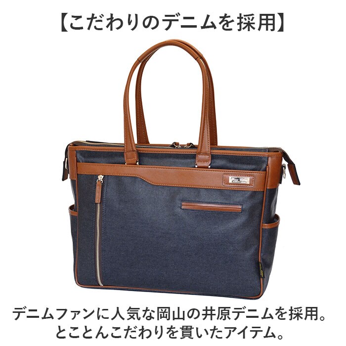ネイビー ビジネスバッグ メンズ A4 通販 日本製 トートバッグ