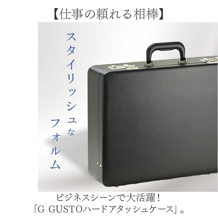 黒 ビジネスバッグ メンズ 自立 通販 アタッシュケース ブリーフケース