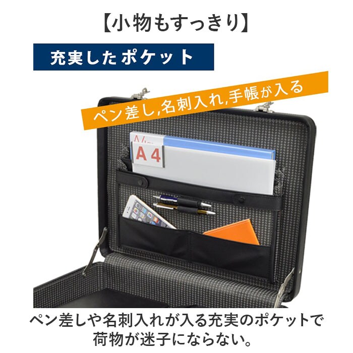 黒 ビジネスバッグ メンズ 自立 通販 アタッシュケース ブリーフケース