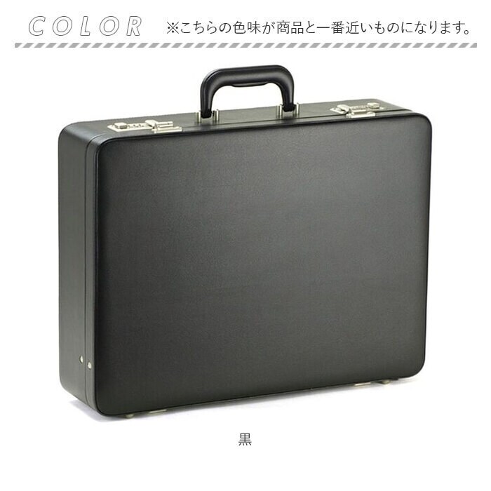 黒 ビジネスバッグ メンズ 自立 通販 アタッシュケース ブリーフケース