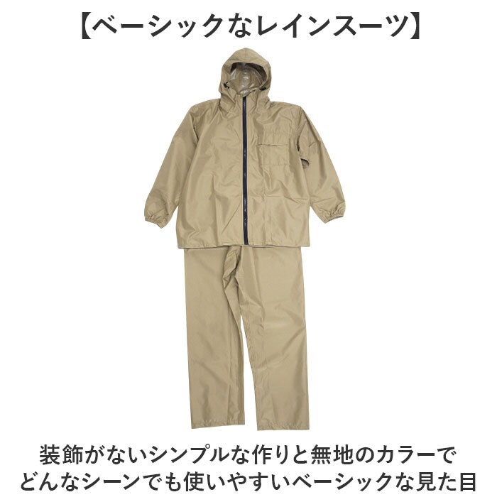 カーキ LLサイズ コヤナギ レインウェア レインスーツ 上下 通販 RB