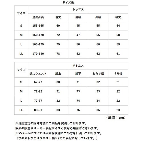 �R���i�M ���C���E�F�A ���C���X�[�c �㉺ �ʔ� RB-450 �����Y ���H �J�b�p ������ �J�� �㉺�Z�b�g �Z�p���[�g ���C���R�[�g �J���H �J������ ���C���E�G�A ���C���O�b�Y ���f�B�[�X �ʋ�_11