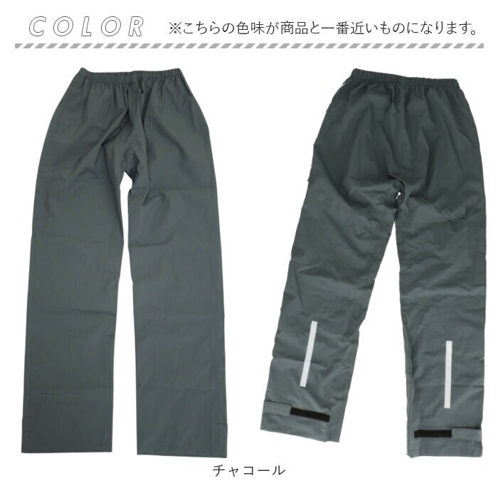 チャコール LLサイズ コヤナギ レインウェア レインパンツ 通販