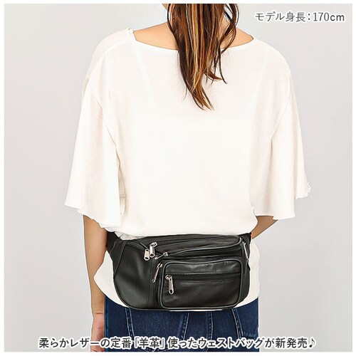 ウエストバッグ メンズ 通販 ウェストバッグ バッグ バック ウエストバック ウエストポーチ 鞄 かばん カバン 多機能 ヒップバッグ ラム革 羊革 革 シンプル 社会人 大人 おしゃれ ブラック 黒_1