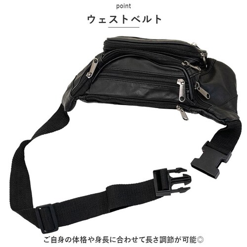ウエストバッグ メンズ 通販 ウェストバッグ バッグ バック ウエストバック ウエストポーチ 鞄 かばん カバン 多機能 ヒップバッグ ラム革 羊革 革 シンプル 社会人 大人 おしゃれ ブラック 黒_5