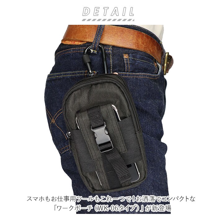 カラビナ ミニ ポーチ 通販 小物入れ スマホ メンズ ワークポーチ