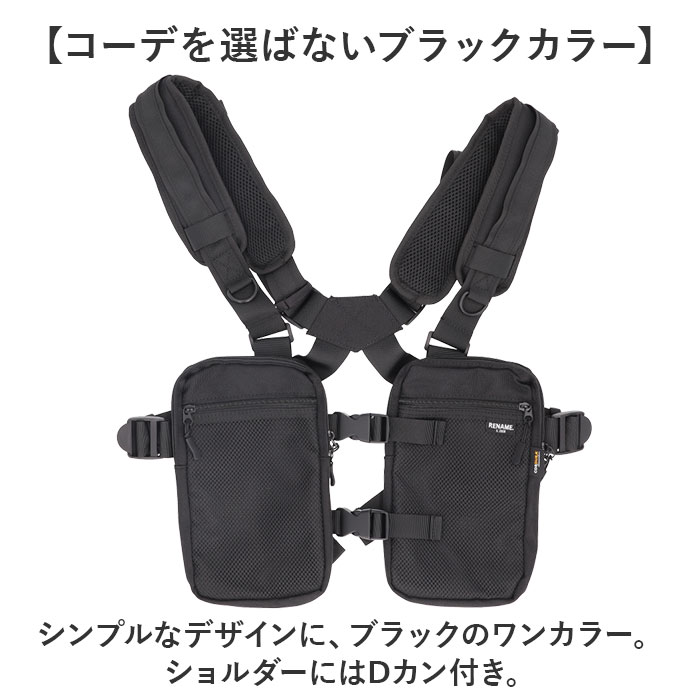 ブラック 着るバッグ ベスト 通販 ボディバッグ ボディーバッグ ベスト