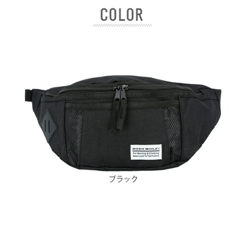 ボディバッグ メンズ かっこいい 通販 BW-22 横型 軽量 軽い ボーイズ キッズ 旅行 ポリエステル 黒 ボディーバッグ ジュニア ウエストバッグ ボディバック 黒 サブバッグ ブラック ウエス_10