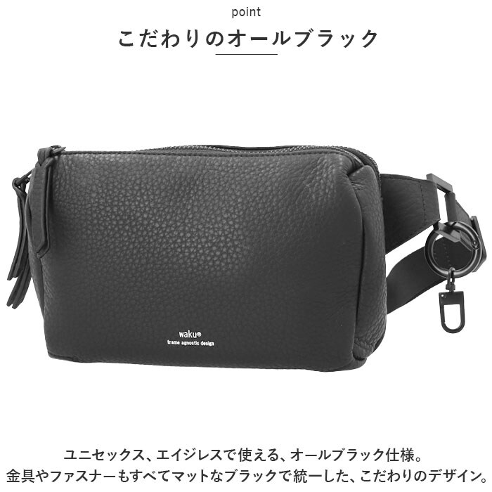 BLACK ボディバッグ メンズ ブランド waku ワク 通販 WK-0028
