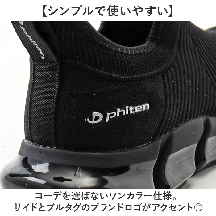 ファイテン スニーカー メンズ 通販 phiten 靴 phm004 運動靴 軽量
