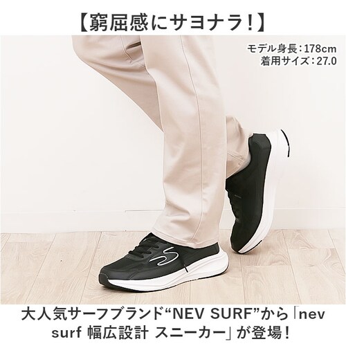 nev surf ネブサーフ スニーカー nev-793 通販 靴 ローカットスニーカー 幅広スニーカー 運動靴 ローカット 幅広 4E メンズ 通学 通勤 ウォーキングシューズ 男性 紳士 ブランド_1
