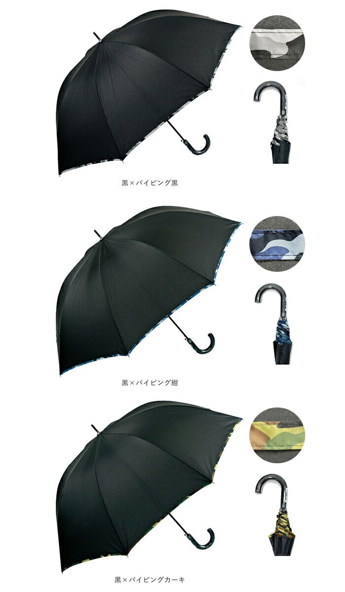 黒×パイピングカーキ 長傘 メンズ ジャンプ 通販 70cm 無地 強風に強い