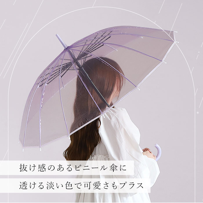 ビニール傘おしゃれ 通販 55cm 長傘 雨傘 傘 ワンタッチ傘 ジャンプ傘