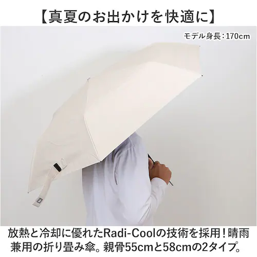 ���f�B�N�[�� ���P Radi-Cool �ʔ� ���J���p�܂肽���ݎP �܂肽���ݓ��P ���J���p�P �܂肽���ݎP �܂��ݎP ���S�Ռ� ���f�B�[�X �����Y ��J�� �y�� �y�� �Ռ���100% UV�J�b�g��_1