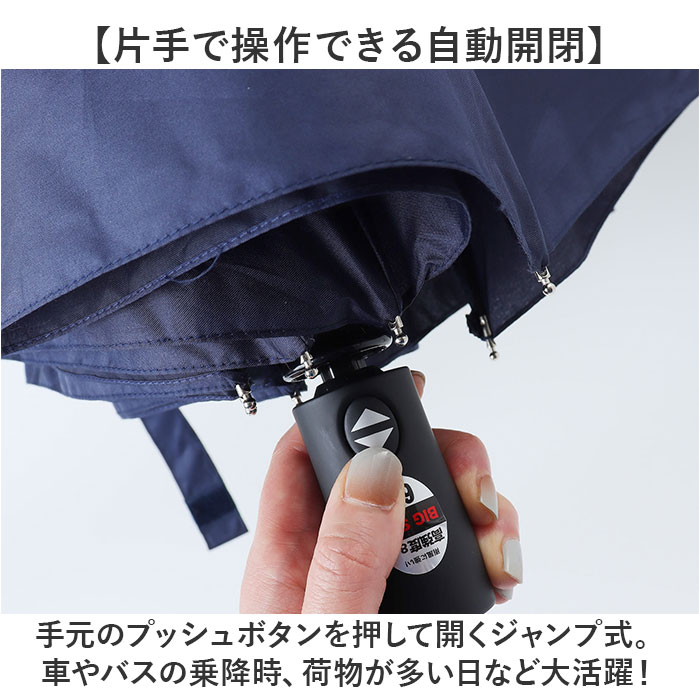 ネイビー 傘 メンズ 折りたたみ傘 雨傘 自動開閉 通販 折り畳み傘