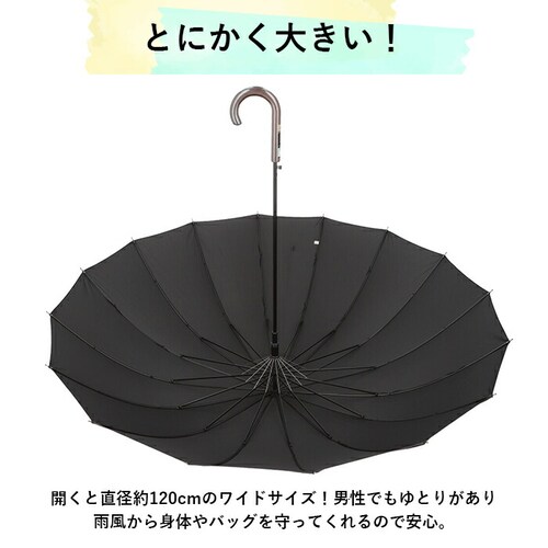 ブラック 傘 メンズ 大きい 丈夫 通販 70cm ジャンプ傘 ワンタッチ 16本骨 シンプル 無地 超撥水 グラスファイバー 丈夫 雨傘 長傘 通勤 通学 紳士傘 レイングッズ かさ カサ_3