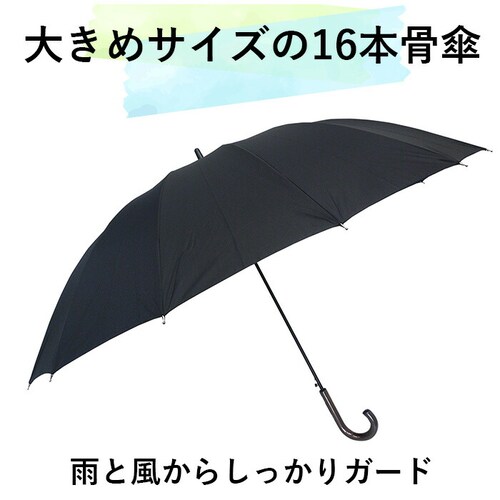 ブラック 傘 メンズ 大きい 丈夫 通販 70cm ジャンプ傘 ワンタッチ 16本骨 シンプル 無地 超撥水 グラスファイバー 丈夫 雨傘 長傘 通勤 通学 紳士傘 レイングッズ かさ カサ_4