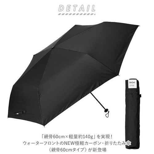 ブラック 折りたたみ傘 晴雨兼用 通販 折り畳み傘 レディース メンズ 60cm おしゃれ 日傘 uvカット 軽量 超軽量 約 140g コンパクト 傘 かさ レイングッズ 母の日 プレゼント ギフト_1