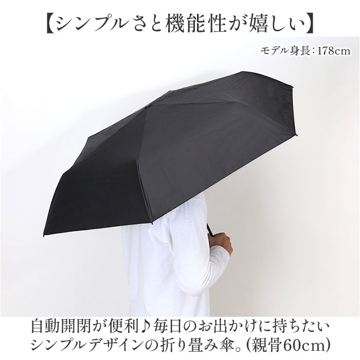 ネイビー 晴雨兼用折りたたみ傘 自動開閉 メンズ 通販 折りたたみ日傘