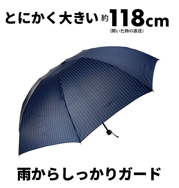 ネイビー 折りたたみ傘 70cm 通販 大容量 大きめ メンズ 紳士用 軽め
