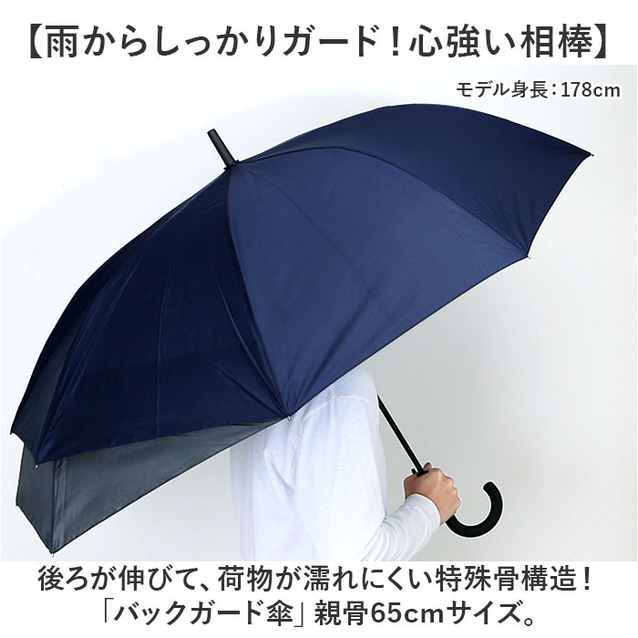ネイビー 傘 伸びる バックガード 通販 ジャンプ傘 長傘 ジャンプ