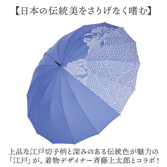 銀×矢羽根 mabu 傘 江戸 通販 マブ 長傘 16本骨 SMV-4193 雨傘 晴雨