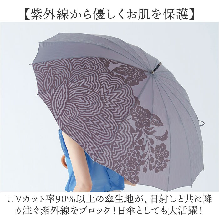 銀×矢羽根 mabu 傘 江戸 通販 マブ 長傘 16本骨 SMV-4193 雨傘 晴雨