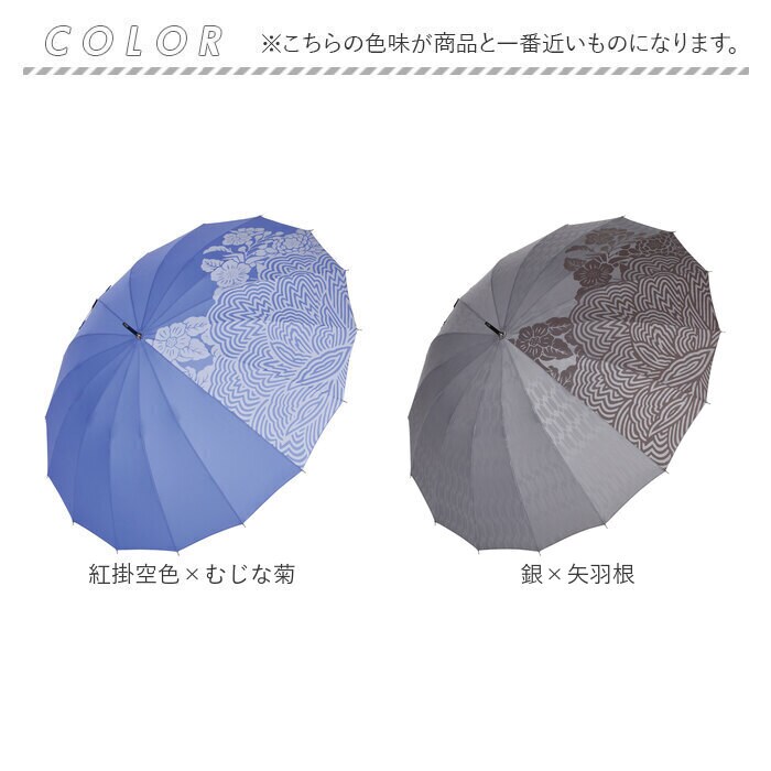 銀×矢羽根 mabu 傘 江戸 通販 マブ 長傘 16本骨 SMV-4193 雨傘 晴雨