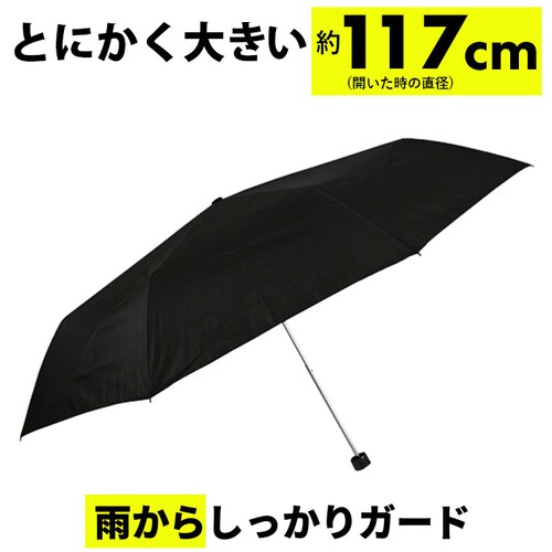 折りたたみ傘 大きい 70 通販 折り畳み傘 傘 メンズ 70cm 70センチ 大型 雨傘 かさ 軽量 軽い 手開き 強風対応 通勤 通学 携帯 置き傘 大判 超大判 折りたたみ 折り畳み 4063 _1