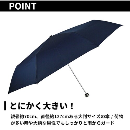 折りたたみ傘 大きい 70 通販 折り畳み傘 傘 メンズ 70cm 70センチ 大型 雨傘 かさ 軽量 軽い 手開き 強風対応 通勤 通学 携帯 置き傘 大判 超大判 折りたたみ 折り畳み 4063 _3