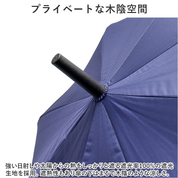ネイビー 晴雨兼用傘 長傘 65cm メンズ 大きい 通販 雨傘 日傘