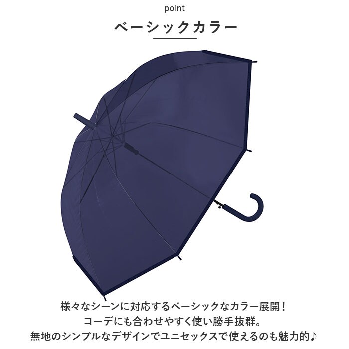 ハードネイビー ビニール傘 65cm 通販 傘 雨傘 長傘 ビニール傘