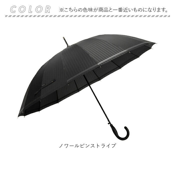 ノワールピンストライプ マブ mabu 長傘 メンズ 通販 16本骨 晴雨兼用