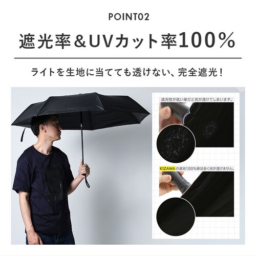 オフホワイト KIZAWA 折りたたみ傘 通販 日傘 折りたたみ 完全遮光 傘 58cm 折畳み傘 晴雨兼用 折り畳み傘 超軽量カーボン傘 メンズ 100 遮光 撥水 ワンタッチ 自動開閉 軽量 おり_6