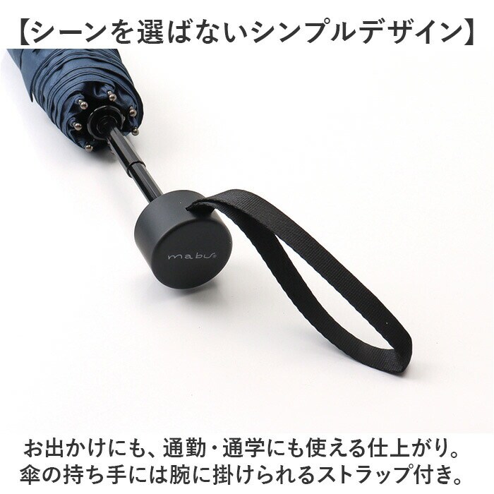 インディゴ mabu 傘 マブ SMV-4248 通販 折りたたみ傘 晴雨兼用傘 撥水