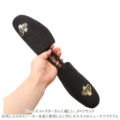 ブラック クレップ プロテクト CREP PROTECT シューキーパー 通販 2足セット シューズキーパー 型崩れ防止 メンズ レディース シューケア スニーカー 靴 シューズ 収納 保管 靴ケア _6