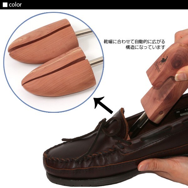 M(25.5～26.5cm) スレイプニル スタンダード シューキーパー 靴