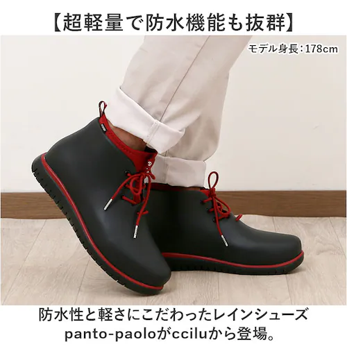 ccilu チル レインブーツ メンズ 通販 レインシューズ スニーカー カジュアルシューズ スニーカ 雨靴 防水 靴 シューズ 晴雨兼用 軽量 軽い レイン対応 ショート panto-paolo パ_1