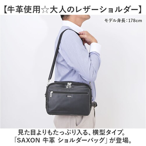 SAXON �o�b�O �ʔ� �V�����_�[�o�b�O �V�����_�[�o�b�N �΂߂����o�b�O �Z�J���h�o�b�O ���|�� B5 ���^ �T�N�\�� 5047 �����Y �j�� �v �{�v ���U�[ ���v �u�����h ���������� ���s _1