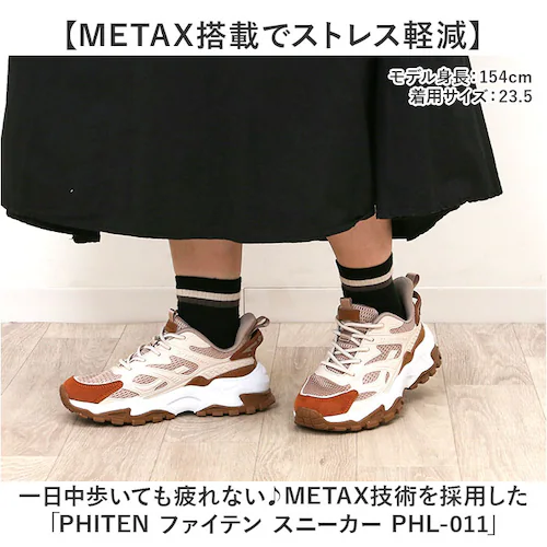 �t�@�C�e�� �X�j�[�J�[ PHL-011 �ʔ� phiten �C �t�@�C�e���X�j�[�J�[ �^���C �N�c ���� �V���[�Y ���f�B�[�X �����Y �y�� �y�� �����₷�� �����₷�� �J�W���A�� �E�H�[�L���O ��_1