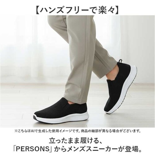 persons スニーカー 通販 パーソンズ スリッポン ニットスニーカー 履きやすい 運動靴 軽量 軽い メンズ ハンズフリースリッポン 通気性 蒸れない ローカット メッシュ 靴 シンプル カジュ_1